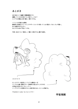 Page 21 of Inu no Kimochi