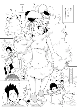 Page 3 of Inu no Kimochi