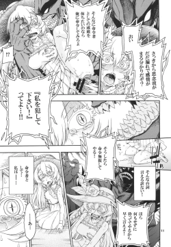Page 11 of Meirei Suru to Iu no? Meireisha de Aru Kono Watashi ni...!!