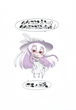 Page 20 of Meirei Suru to Iu no? Meireisha de Aru Kono Watashi ni...!!