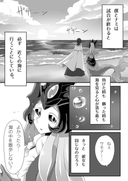 Page 4 of Konpeki to Shiroawa