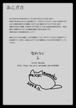 Page 24 of Rojiura Cafe no Trans Princess