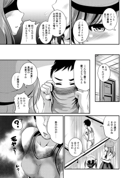 Page 4 of Rojiura Cafe no Trans Princess