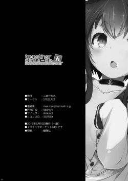 Page 23 of Tokitsukaze to Issho ni. Go