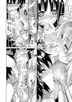 Page 16 of Sanae Udon 9 tama