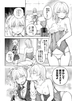 Page 12 of Hangyaku no Dummy Welrod Hen