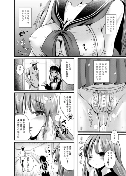 Page 5 of Rojiura Cafe no Trans Princess #2 Muma no Choushi to TS Fudeoroshi Sex