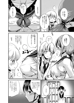Page 7 of Rojiura Cafe no Trans Princess #2 Muma no Choushi to TS Fudeoroshi Sex