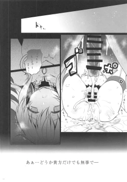 Page 10 of Lost Desired