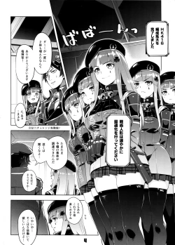 Page 3 of Hensei Kakudainin de Kakareba Kowakunai!