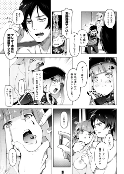 Page 8 of Hensei Kakudainin de Kakareba Kowakunai!