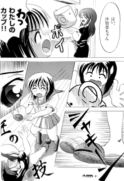 Page 7 of Sachina no Koukou Nikki 1