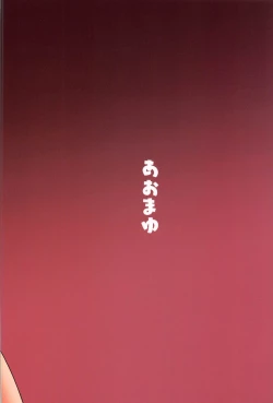 Page 18 of Fuyu Youkai no Otoshikata