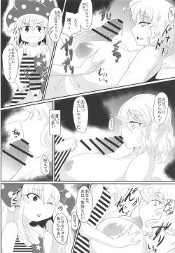 Page 7 of Fuyu Youkai no Otoshikata