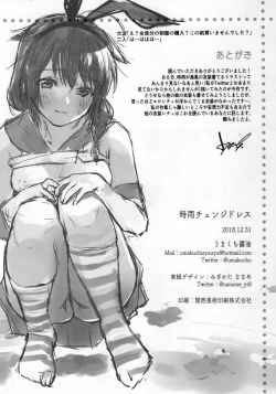 Page 21 of Shigure Change Dress