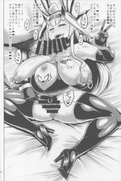 Page 17 of Taimakan Kongou