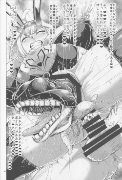 Page 19 of Taimakan Kongou