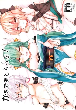 Page 1 of Chaldea Trap!