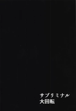 Page 22 of Chaldea Trap!