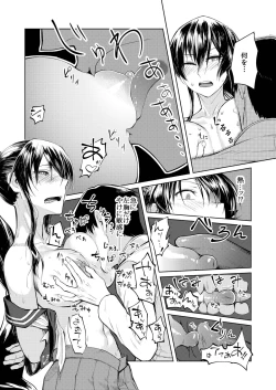 Page 10 of Yahagi Chakunin