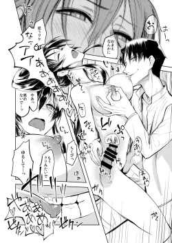 Page 16 of Yahagi Chakunin