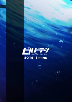 Page 24 of Yahagi Chakunin