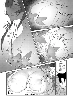 Page 19 of Yahagi mo Graf mo Seisai Kouhen