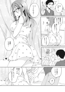 Page 10 of Omocha yori iino? honto no H oshiete kudasai