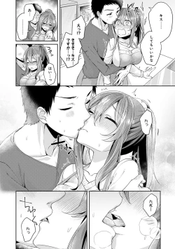 Page 138 of Omocha yori iino? honto no H oshiete kudasai