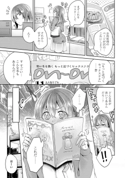 Page 187 of Omocha yori iino? honto no H oshiete kudasai