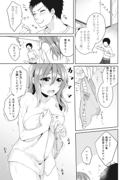 Page 58 of Omocha yori iino? honto no H oshiete kudasai