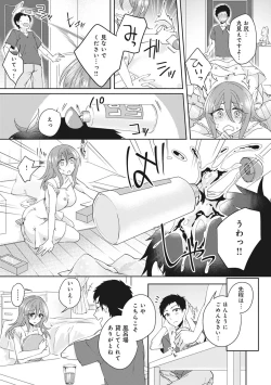 Page 7 of Omocha yori iino? honto no H oshiete kudasai