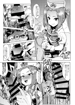 Page 10 of Aku no Chikara de Sukihoudai Dekiru Kanbu ni Natta no ni Seigi no Heroine ni Sakusei Sarete Maso Shasei de Ii Ko ni Saserareru Hon