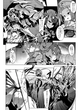 Page 3 of Aku no Chikara de Sukihoudai Dekiru Kanbu ni Natta no ni Seigi no Heroine ni Sakusei Sarete Maso Shasei de Ii Ko ni Saserareru Hon