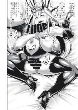 Page 18 of Taimakan Kongou