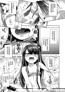 Page 9 of Douga no Soto de wa