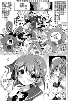 Page 2 of Boku no Ichinichi Gentei Kanojo wa Otokonoko Idol!