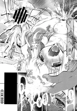 Page 113 of Shishunki o Meshiagare