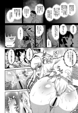 Page 119 of Shishunki o Meshiagare