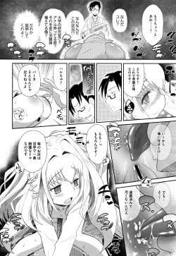 Page 13 of Shishunki o Meshiagare