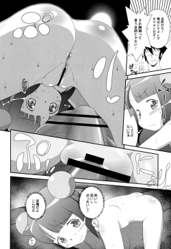 Page 155 of Shishunki o Meshiagare