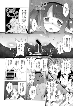 Page 157 of Shishunki o Meshiagare