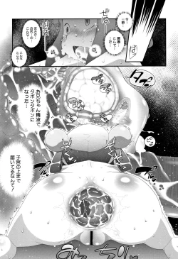 Page 168 of Shishunki o Meshiagare