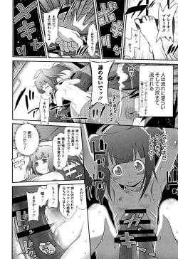 Page 201 of Shishunki o Meshiagare