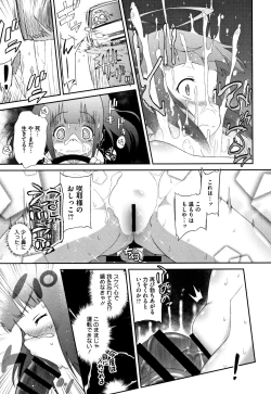 Page 202 of Shishunki o Meshiagare