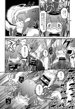 Page 203 of Shishunki o Meshiagare