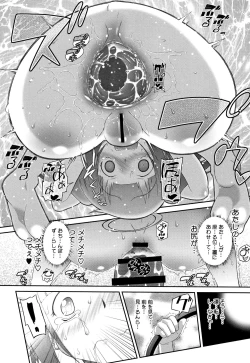 Page 209 of Shishunki o Meshiagare