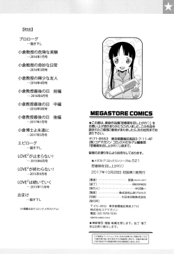 Page 227 of Shishunki o Meshiagare