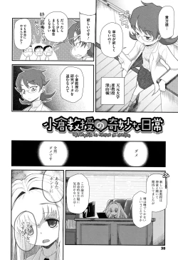 Page 31 of Shishunki o Meshiagare
