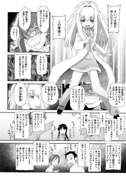Page 49 of Shishunki o Meshiagare